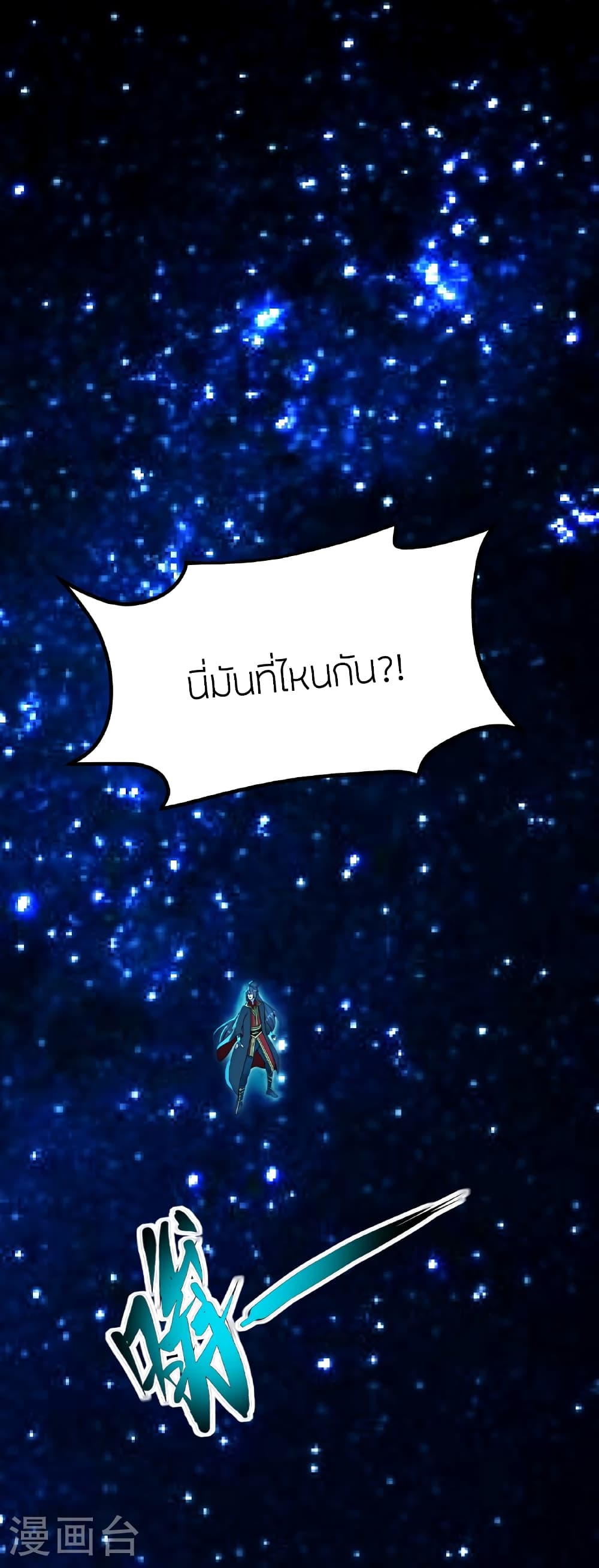 Banished Disciple’s Counterattack ตอนที่ 457 (72)