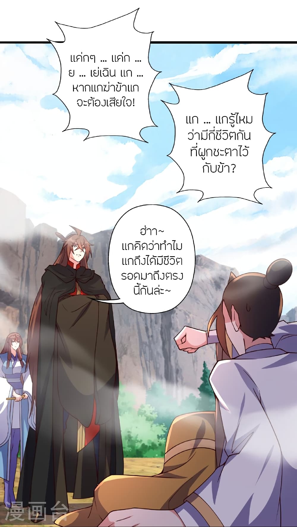 Banished Disciple’s Counterattack ตอนที่ 471 (40)