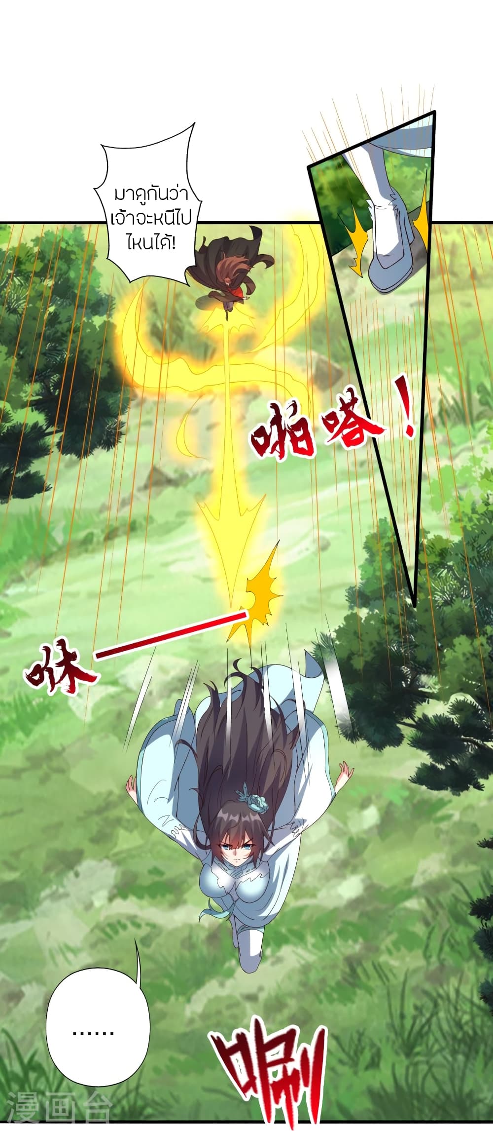 Banished Disciple’s Counterattack ตอนที่ 446 (27)