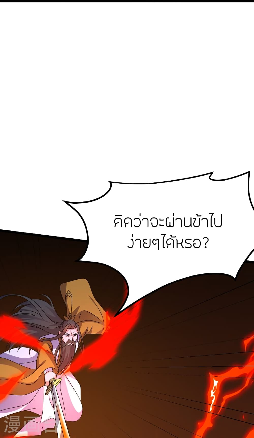 Banished Disciple’s Counterattack ตอนที่ 469 (19)