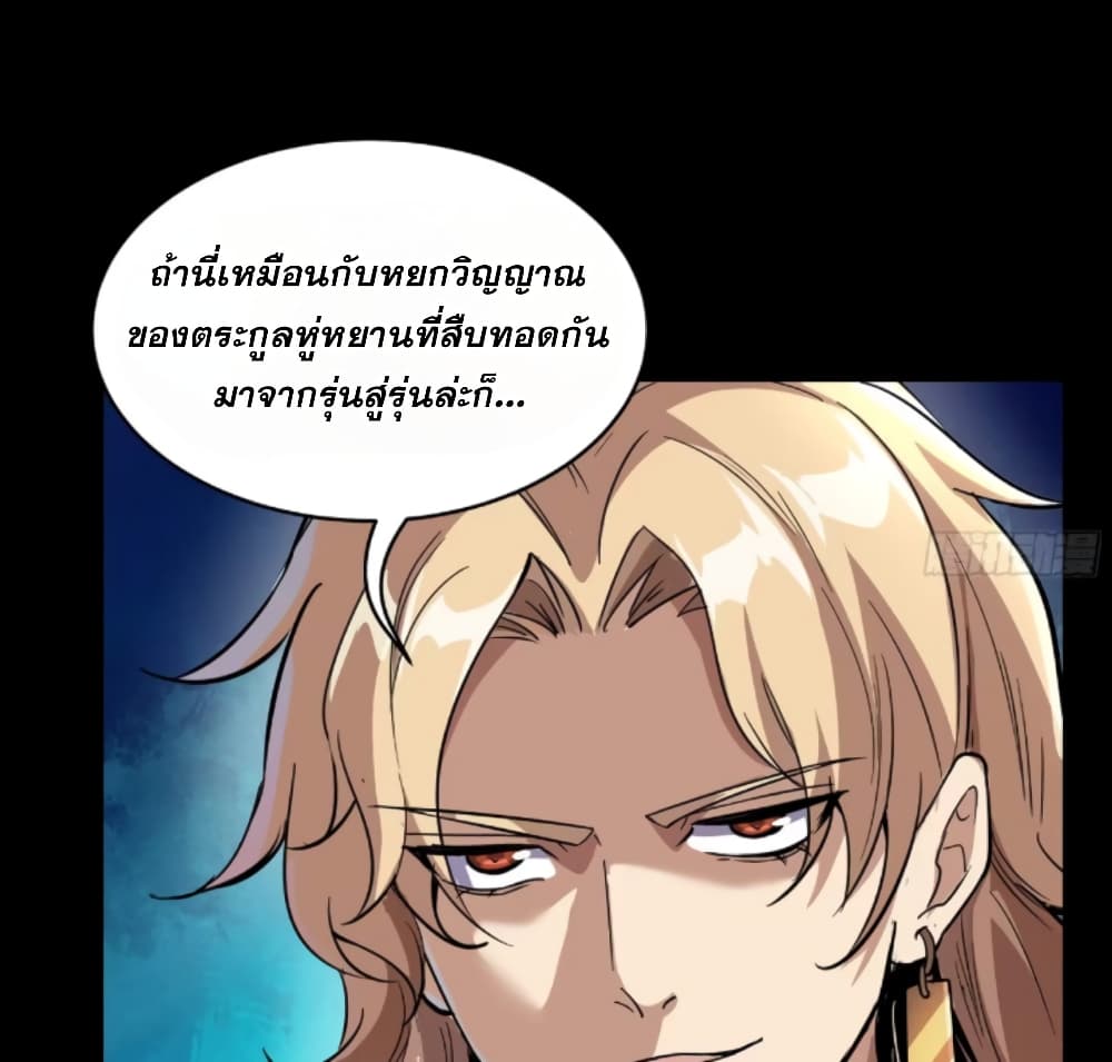 Legend of Star General ตอนที่ 120 (21)