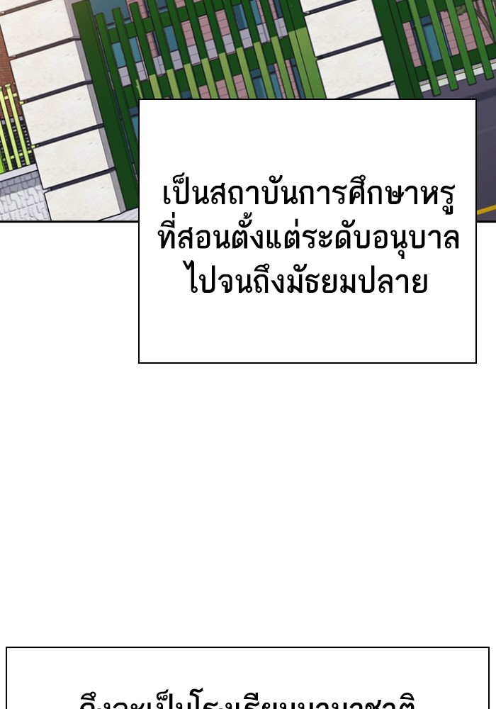 study group เธ•เธญเธเธ—เธตเน 198 (3)