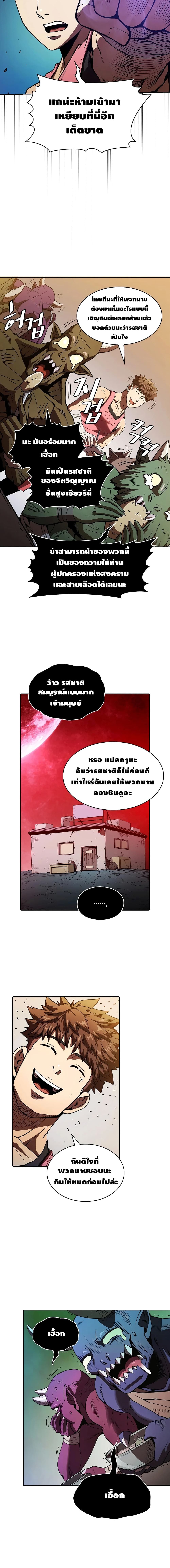 The Constellation เธ•เธญเธเธ—เธตเน 11 (10)