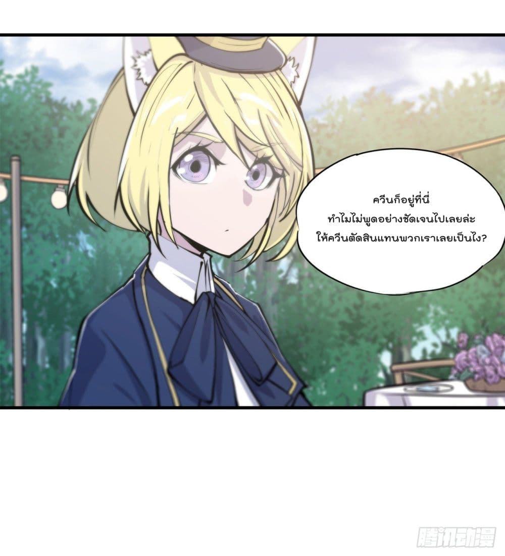 The Strongest Knight Become To Lolicon Vampire ตอนที่ 193 (46)