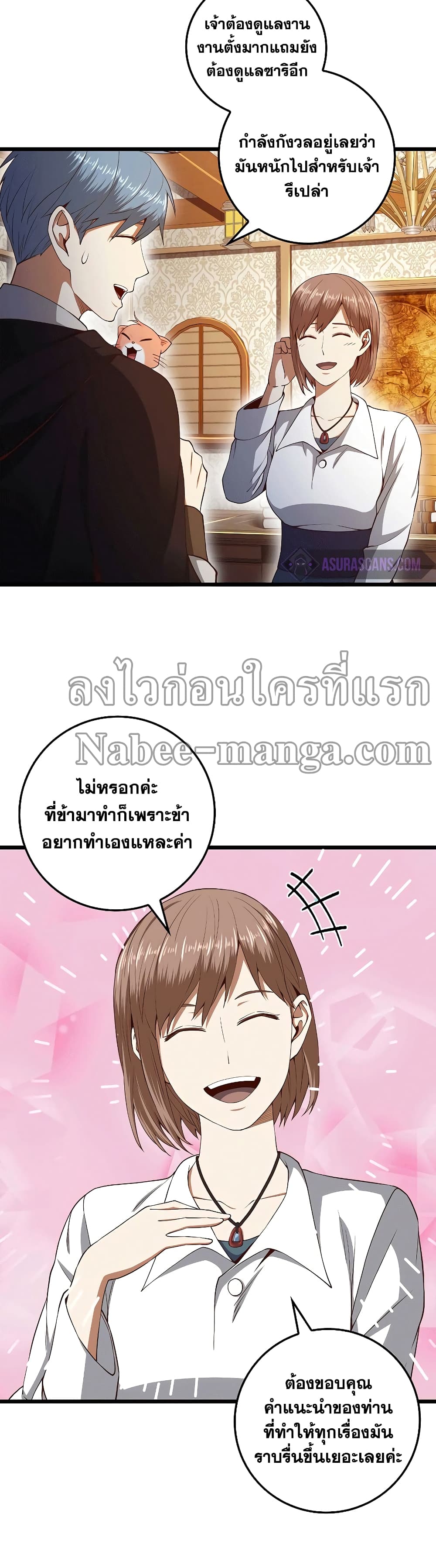 Lord’s Gold Coins ตอนที่ 64 (12)