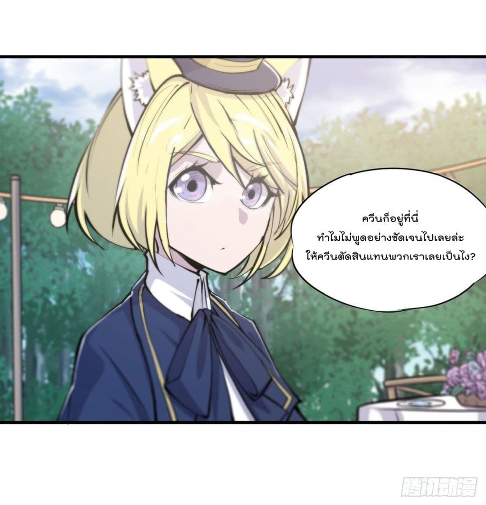 The Strongest Knight Become To Lolicon Vampire ตอนที่ 194 (2)