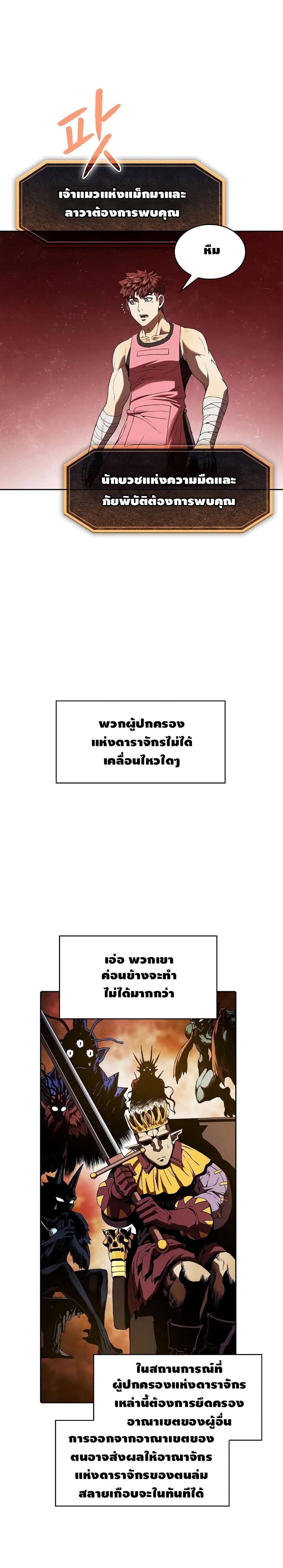 The Constellation เธ•เธญเธเธ—เธตเน 15 (14)