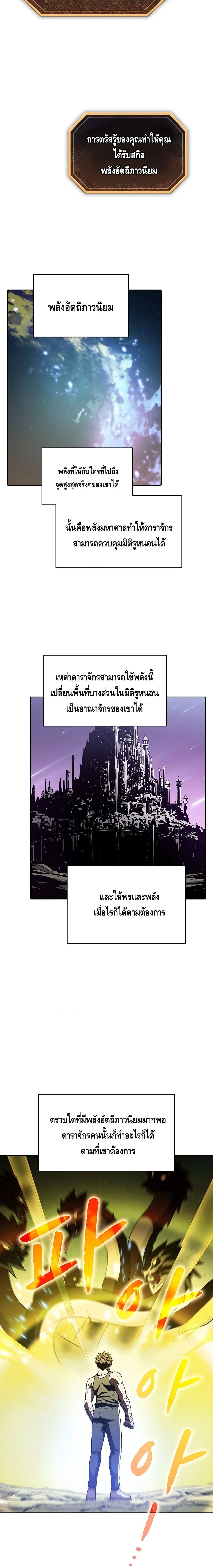 The Constellation เธ•เธญเธเธ—เธตเน 18 (11)