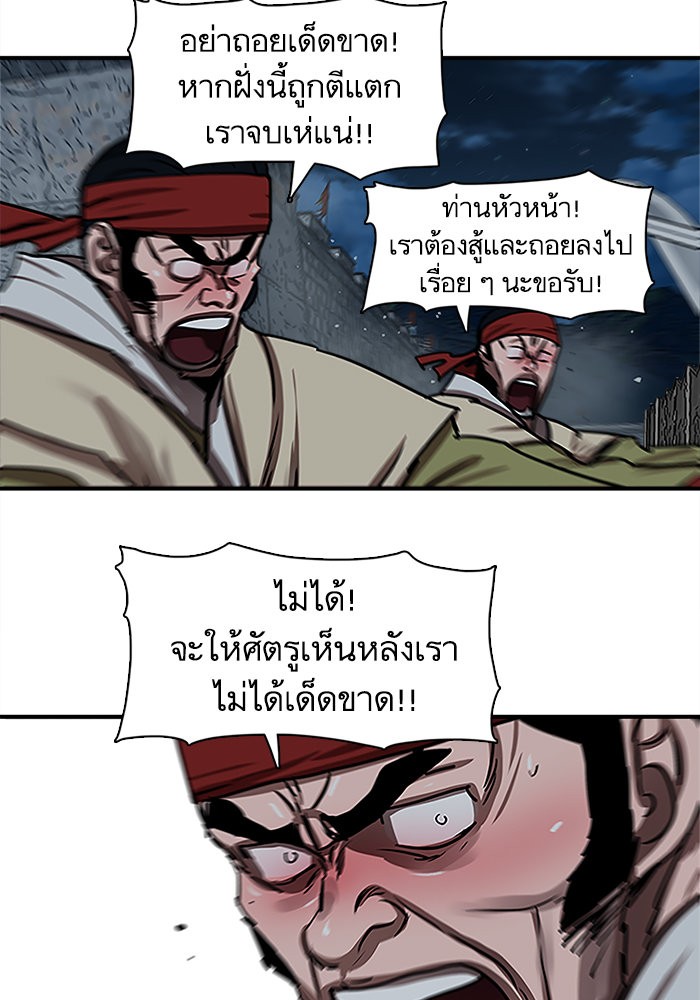 Escort Warrior ตอนที่ 177 (15)