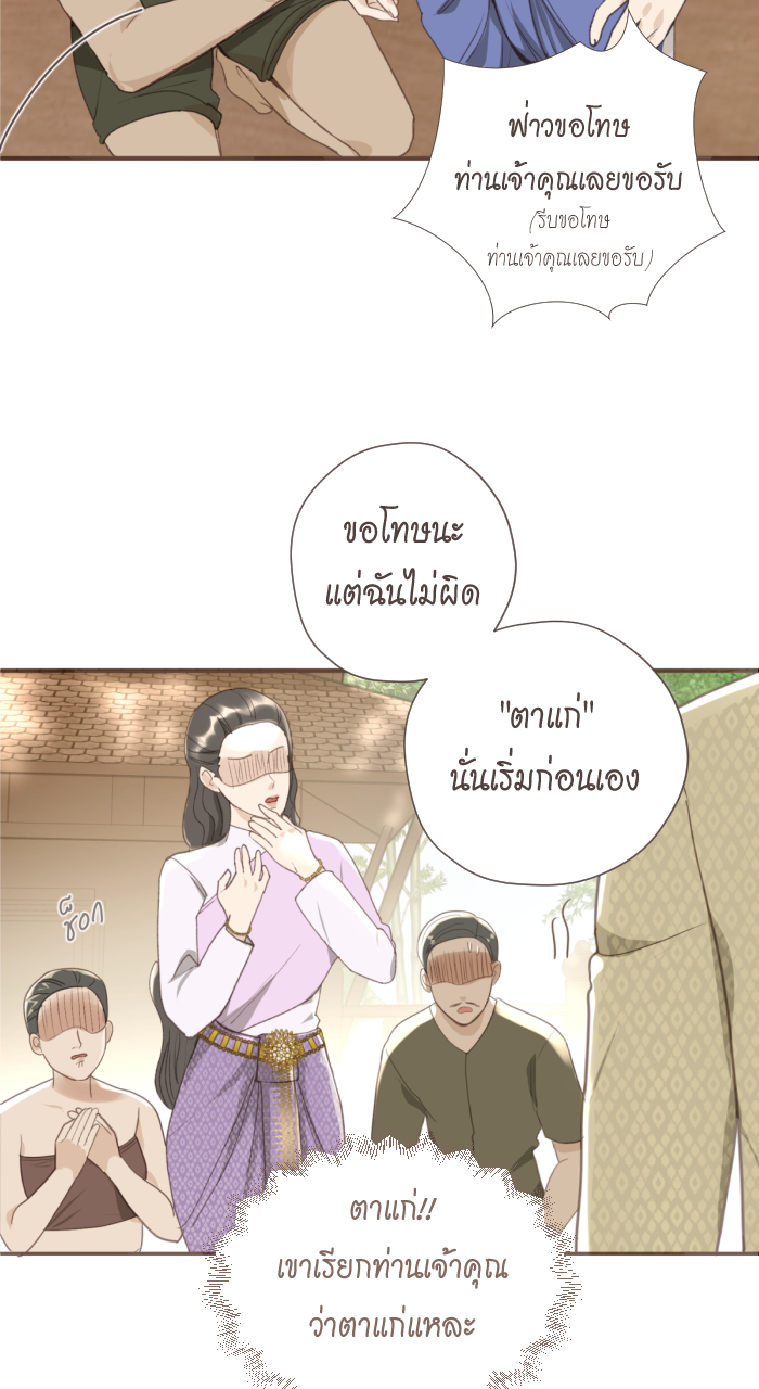 ฉันนี่แหละท่านขุนที่สวยที่สุดในสยาม 1 (67)