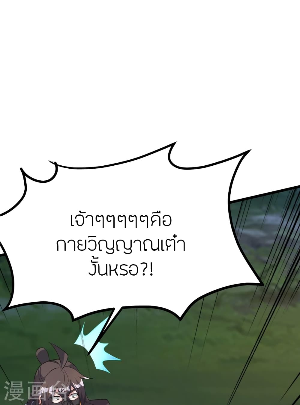 Banished Disciple’s Counterattack ตอนที่ 452 (81)