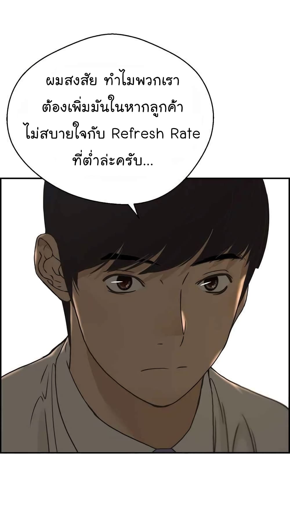 Real Man ตอนที่ 39 (52)