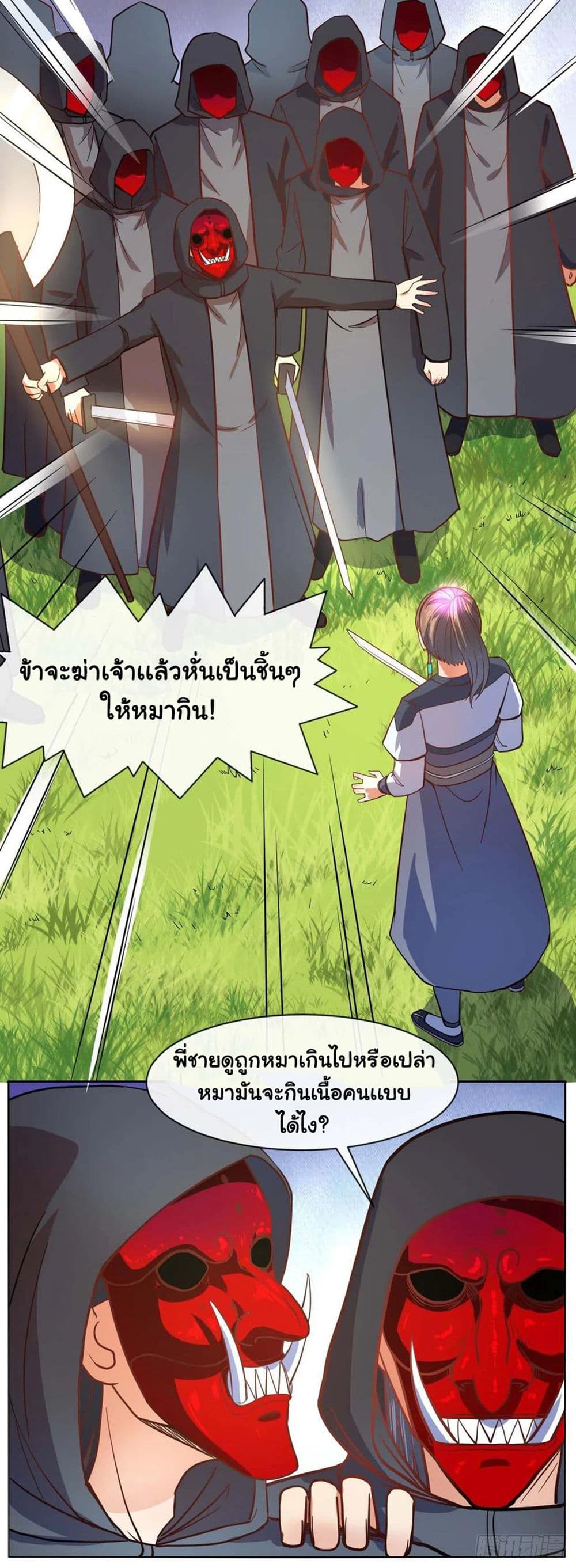 The Cultivators Immortal Is My Sister ตอนที่ 136 (32)
