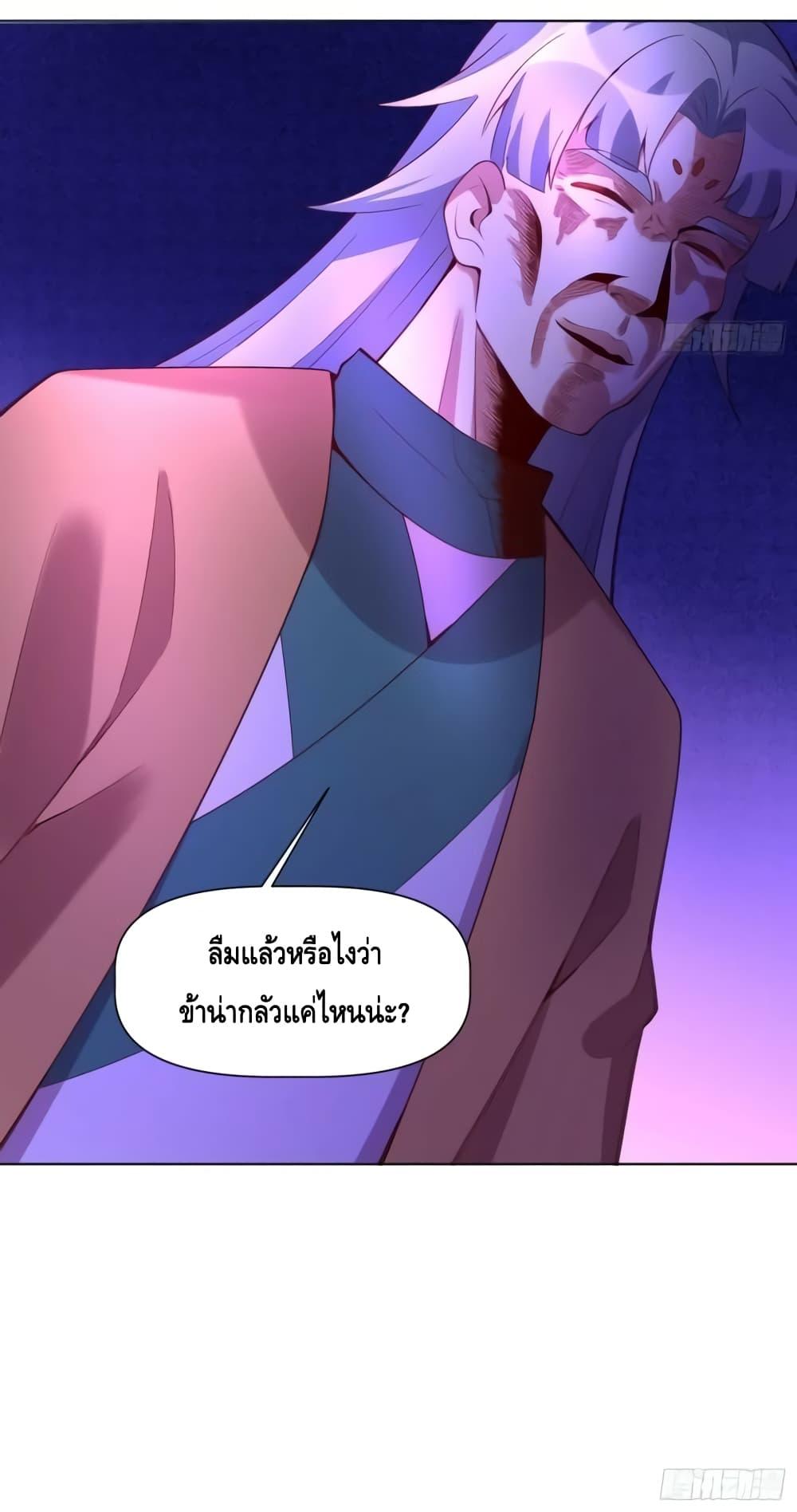 It Turns Out That I Am A Big Cultivator เธ•เธญเธเธ—เธตเน 137 (41)
