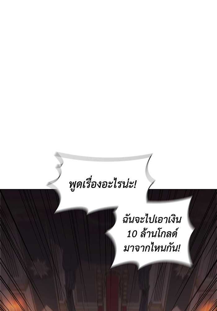 I Regressed As The Duke ตอนที่ 52 (48)