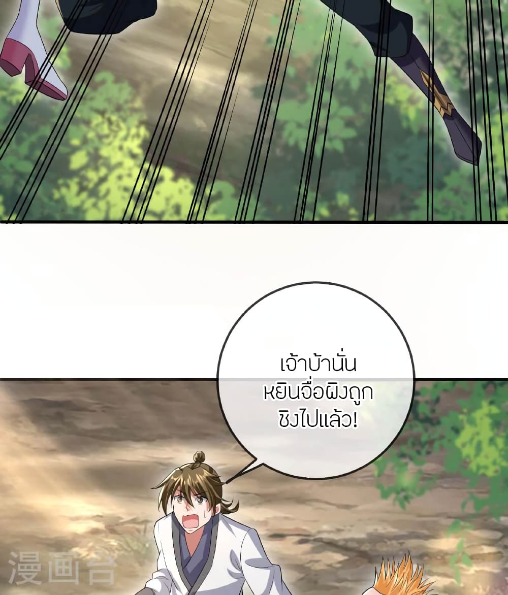 Banished Disciple’s Counterattack ตอนที่ 471 (93)