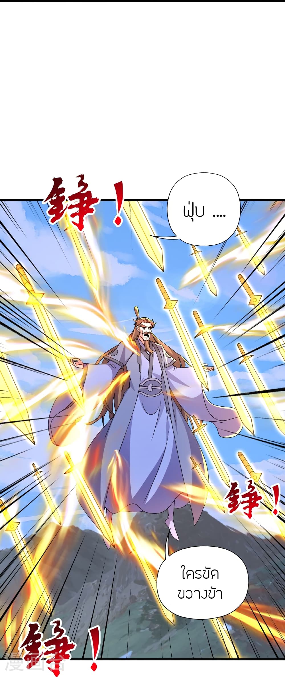 Banished Disciple’s Counterattack ตอนที่ 468 (75)