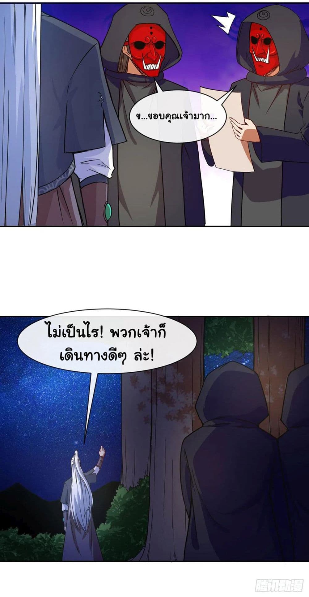 The Cultivators Immortal Is My Sister ตอนที่ 135 (29)