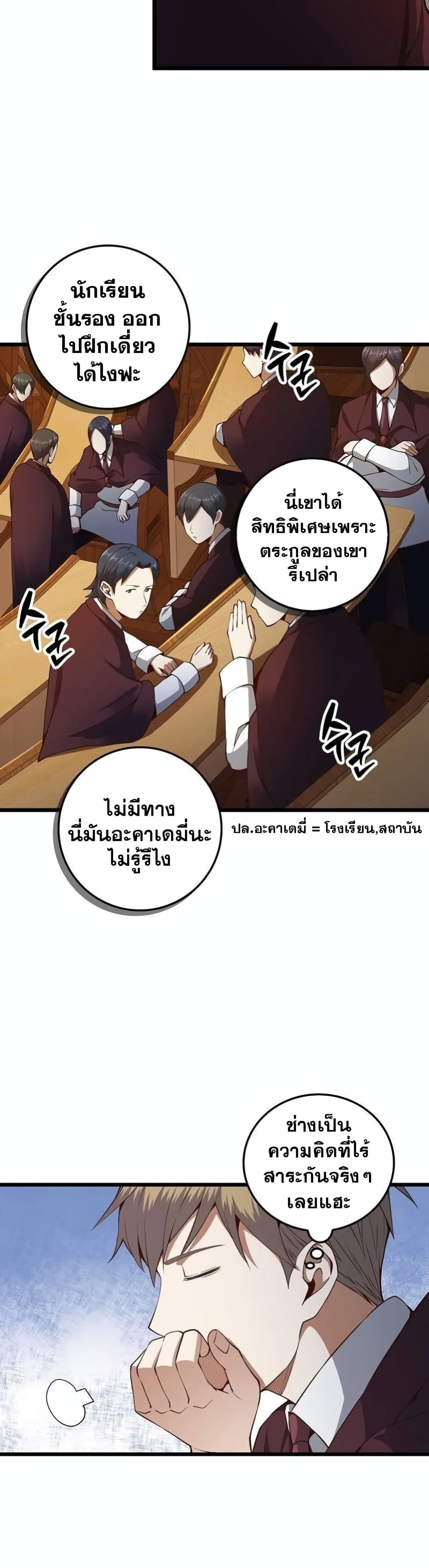 Lord’s Gold Coins ตอนที่ 62 (15)