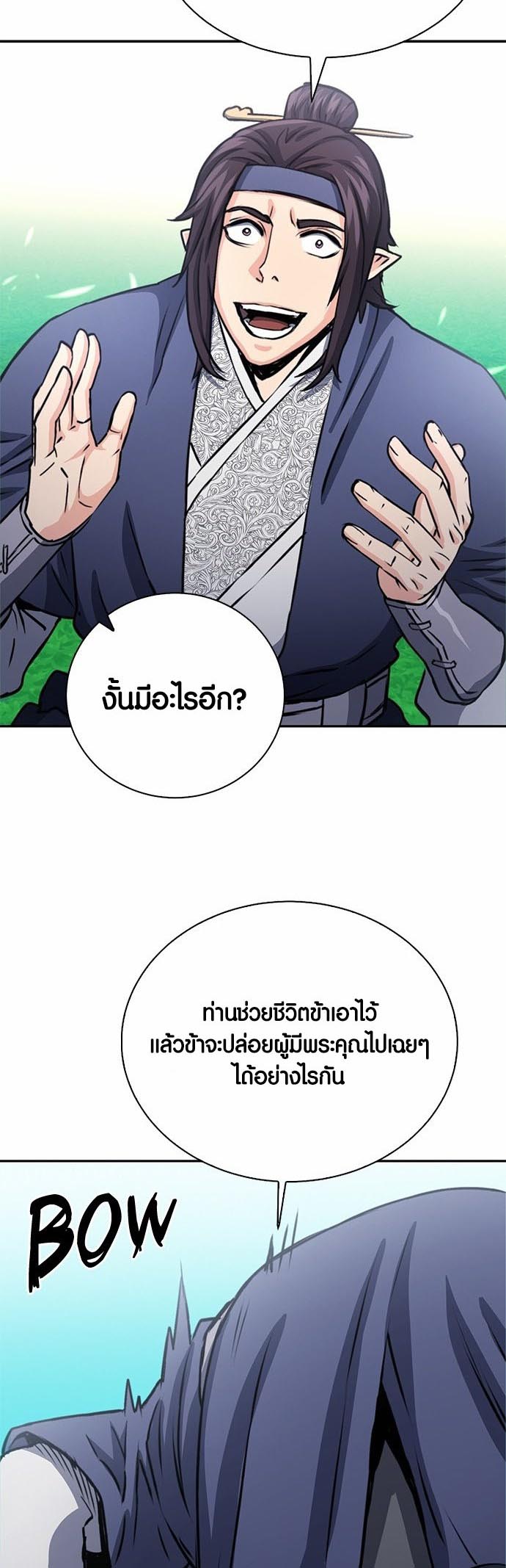 อ่านมันฮวา เรื่อง Seoul Station Druid 110 53