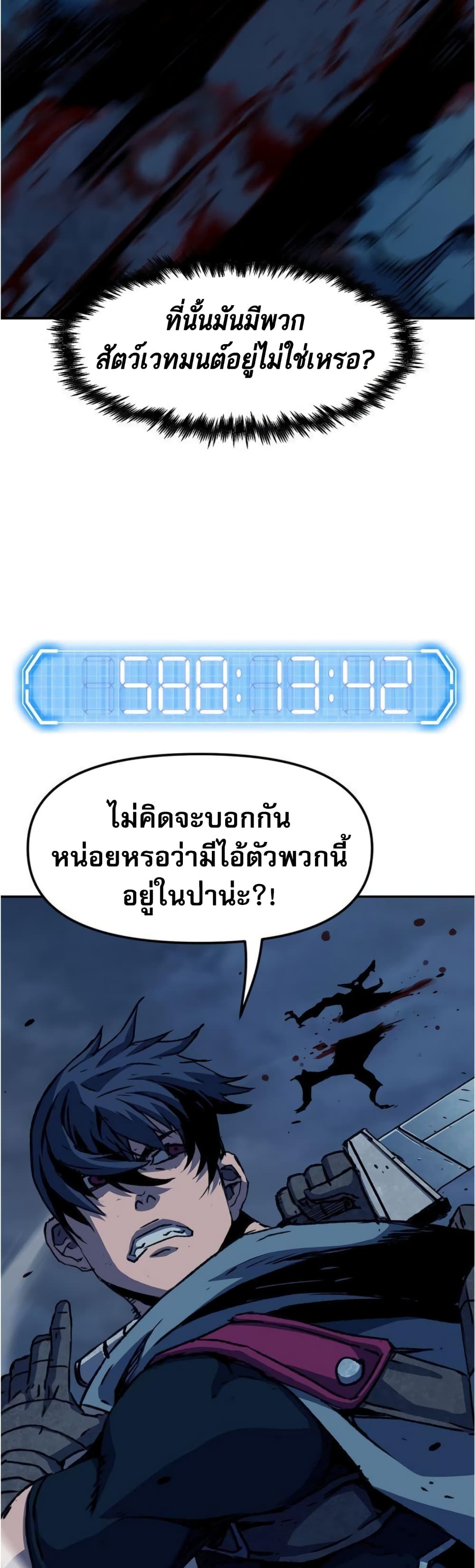 I Have Become A Time Limited Knight เธ•เธญเธเธ—เธตเน 2 (87)