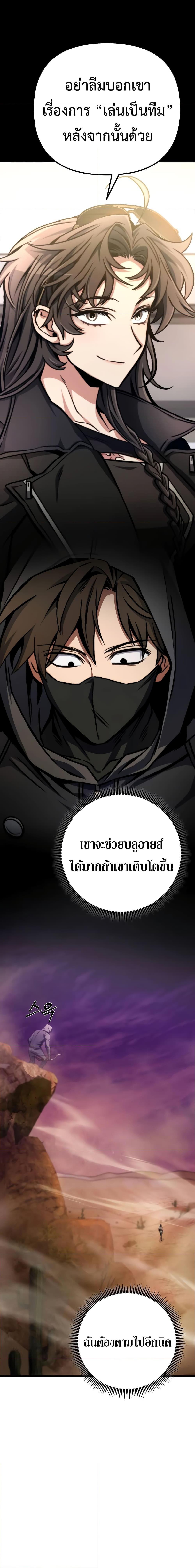 The Genius Assassin Who Takes it All เธ•เธญเธเธ—เธตเน 15 (6)