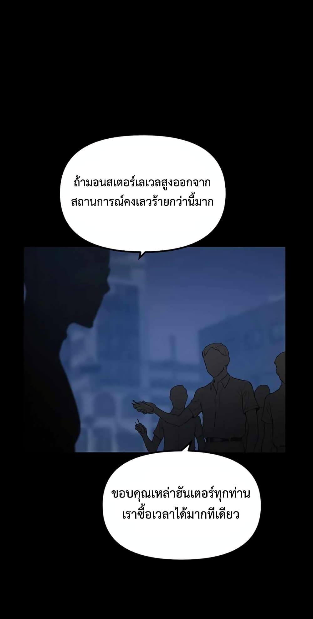 Leveling Up With Likes ตอนที่ 11 (30)