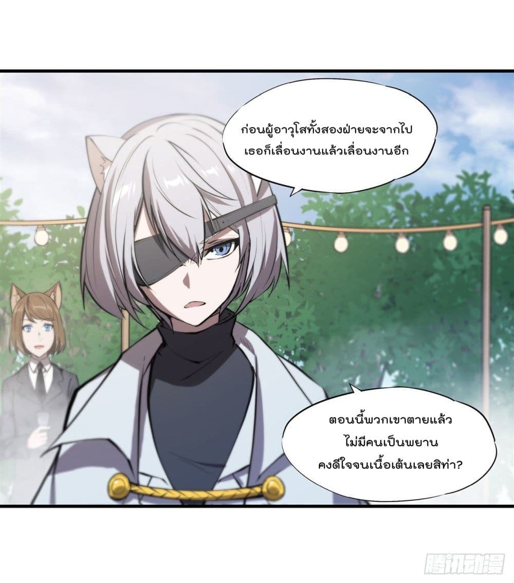 The Strongest Knight Become To Lolicon Vampire ตอนที่ 194 (5)