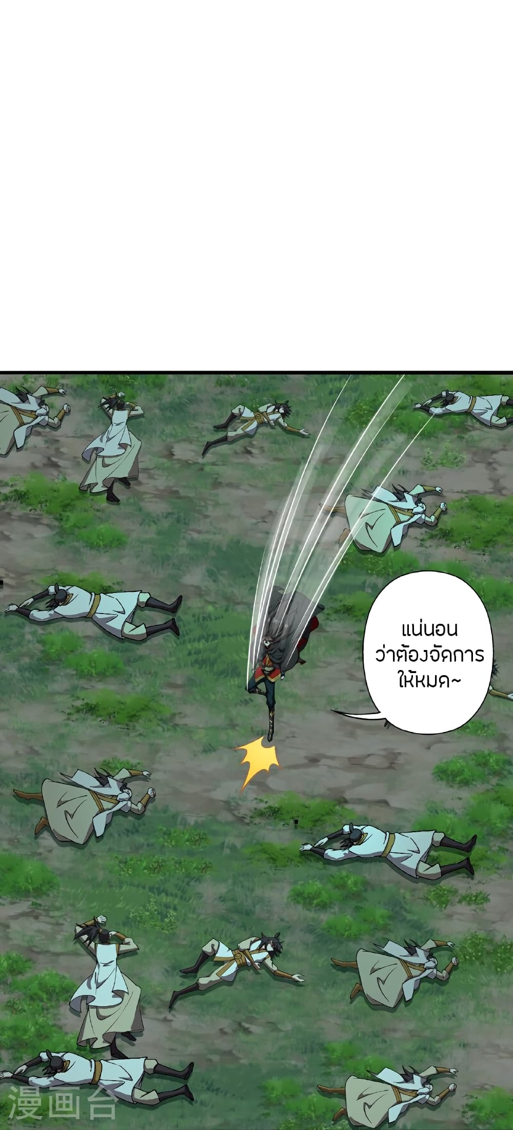 Banished Disciple’s Counterattack ตอนที่ 470 (86)