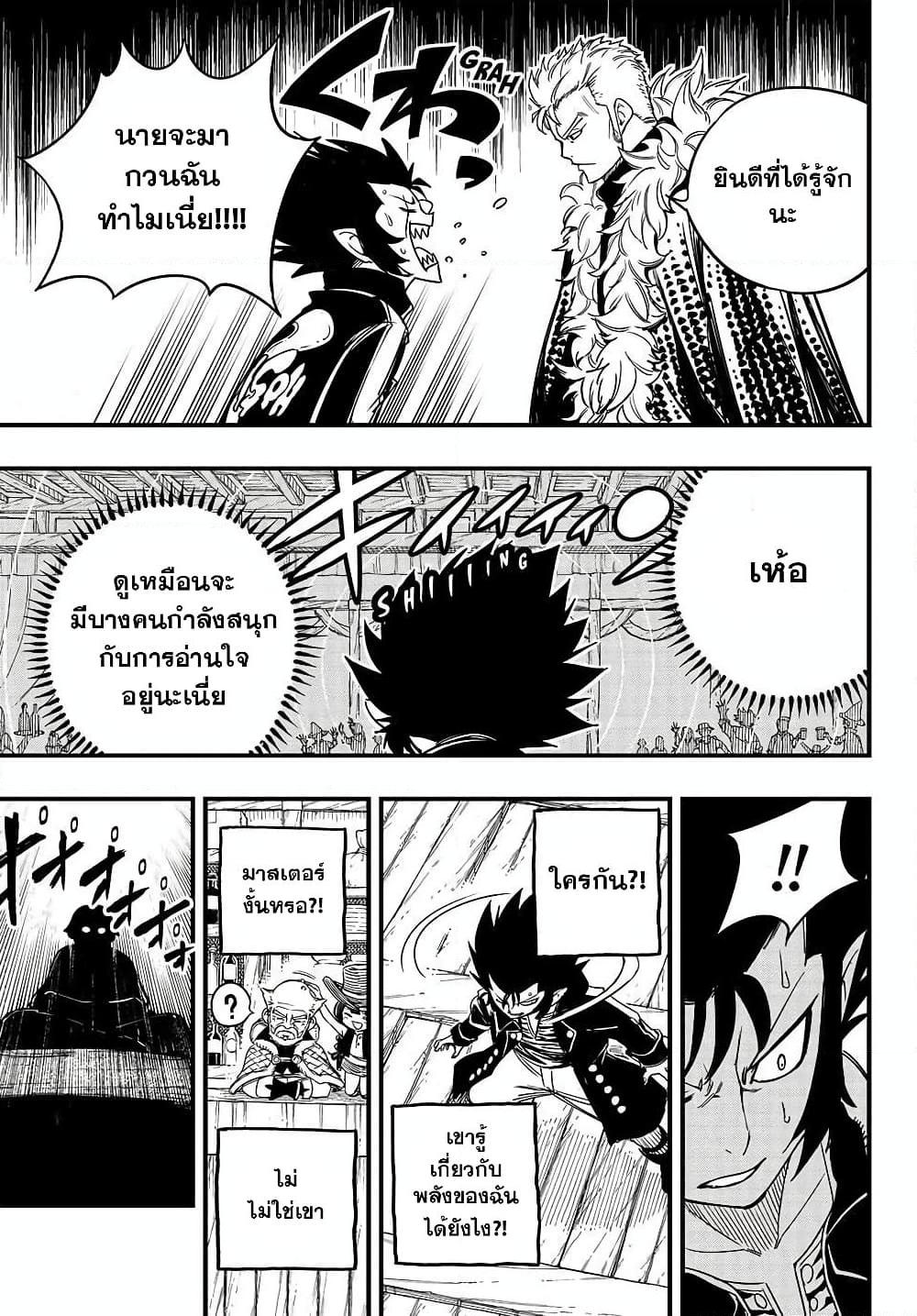 Fairy Tail 100 Years Quest ตอนที่ 154 (15)