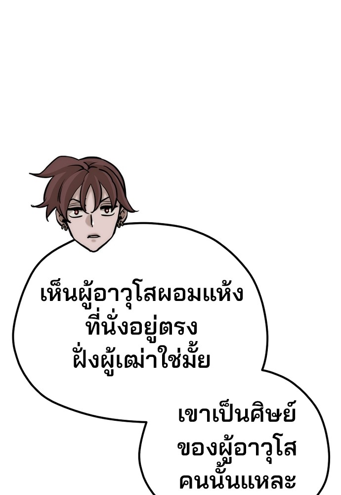 Heavenly Demon Cultivation Simulation เธ•เธญเธเธ—เธตเน 88 (77)