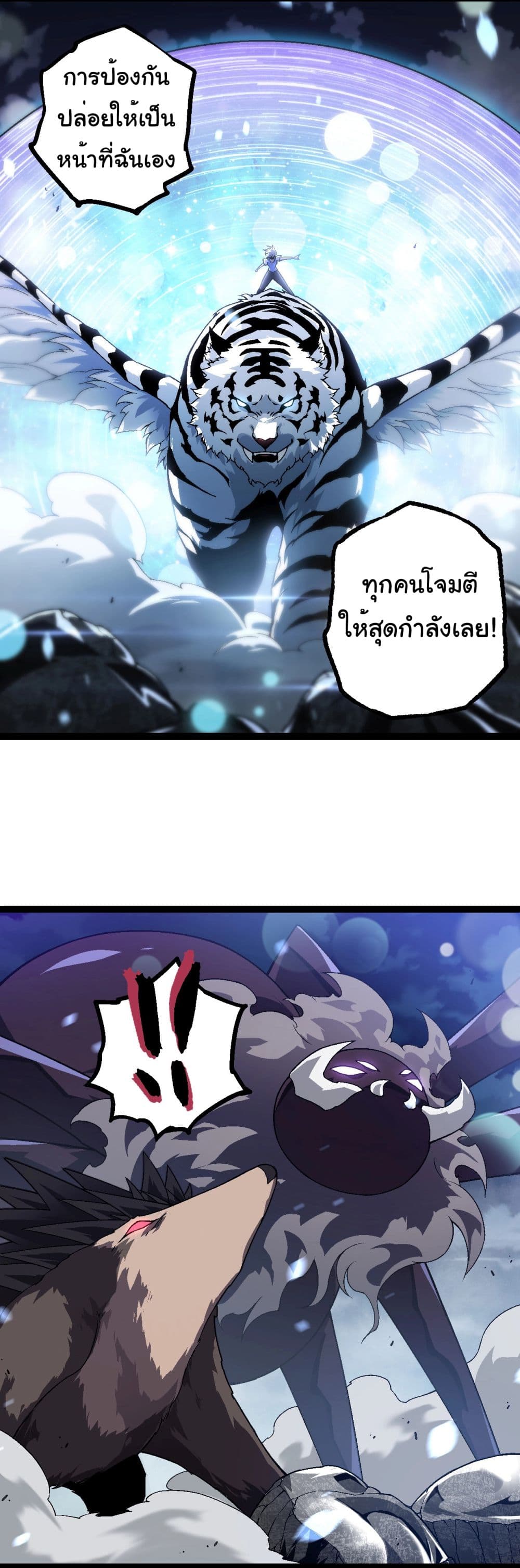 Evolution from the Big Tree ตอนที่ 179 (14)