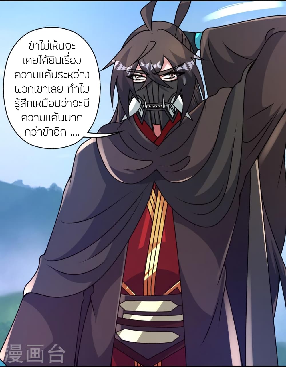 Banished Disciple’s Counterattack ตอนที่ 448 (34)