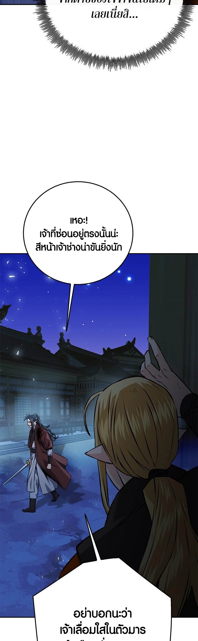 อ่านมันฮวา เรื่อง Seoul Station Druid 120 (26)