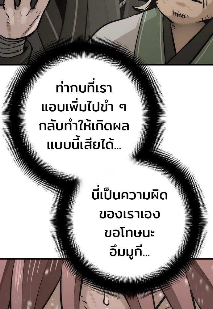 Heavenly Demon Cultivation Simulation เธ•เธญเธเธ—เธตเน 88 (27)