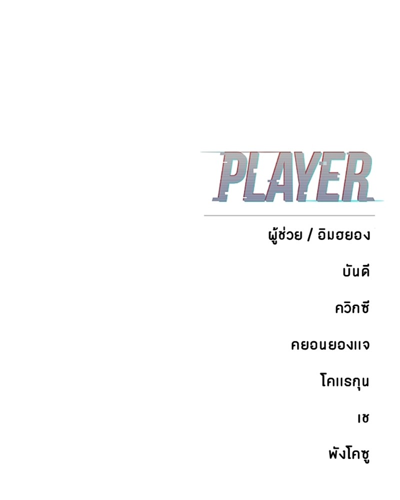 Player 159 (194)
