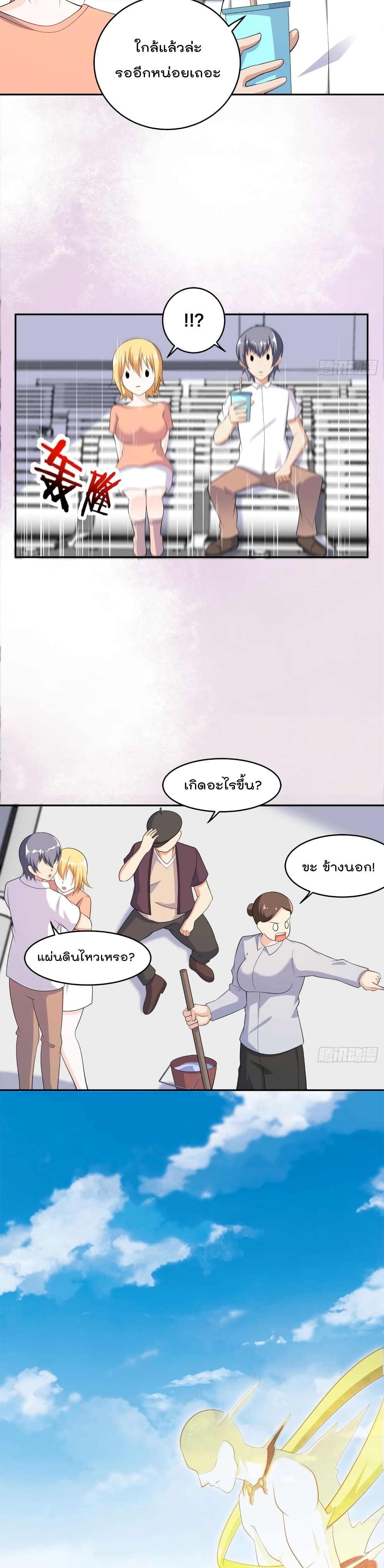 The Cultivators Guardian in The City ตอนที่ 120 (7)