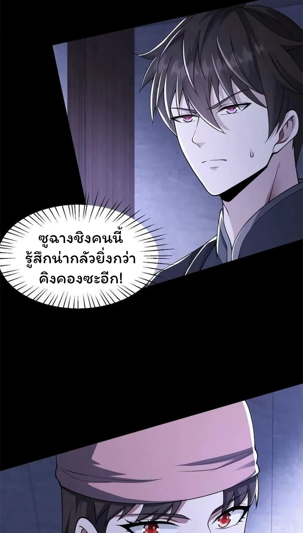 Please Call Me Ghost Messenger ตอนที่ 60 (7)