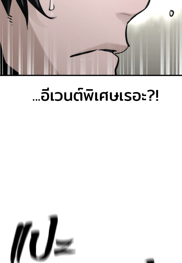 Heavenly Demon Cultivation Simulation เธ•เธญเธเธ—เธตเน 88 (140)