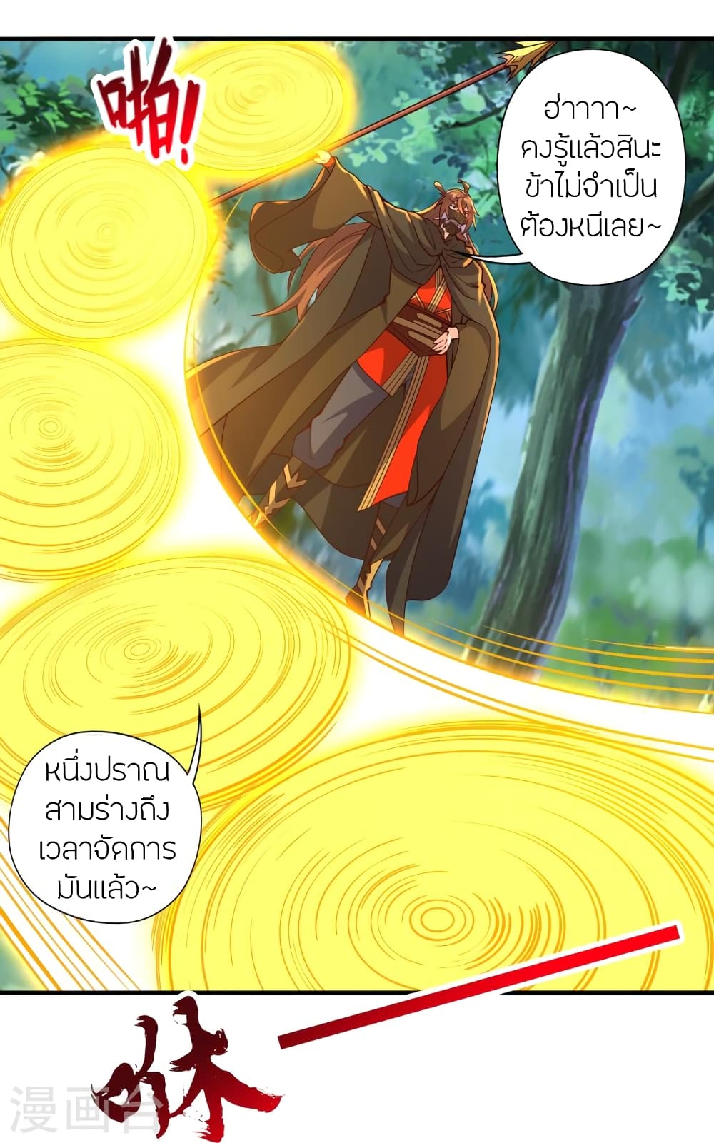 Banished Disciple’s Counterattack ตอนที่ 446 (9)