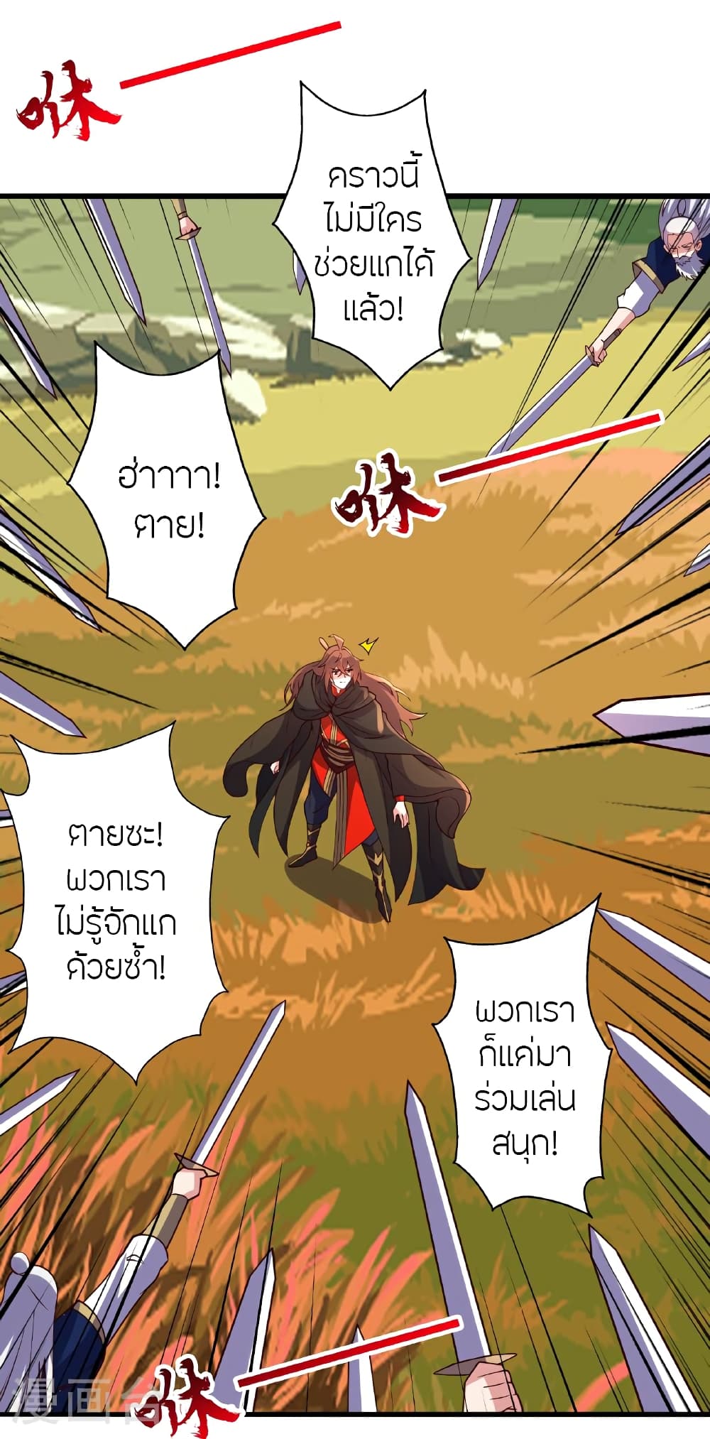 Banished Disciple’s Counterattack ตอนที่ 468 (97)
