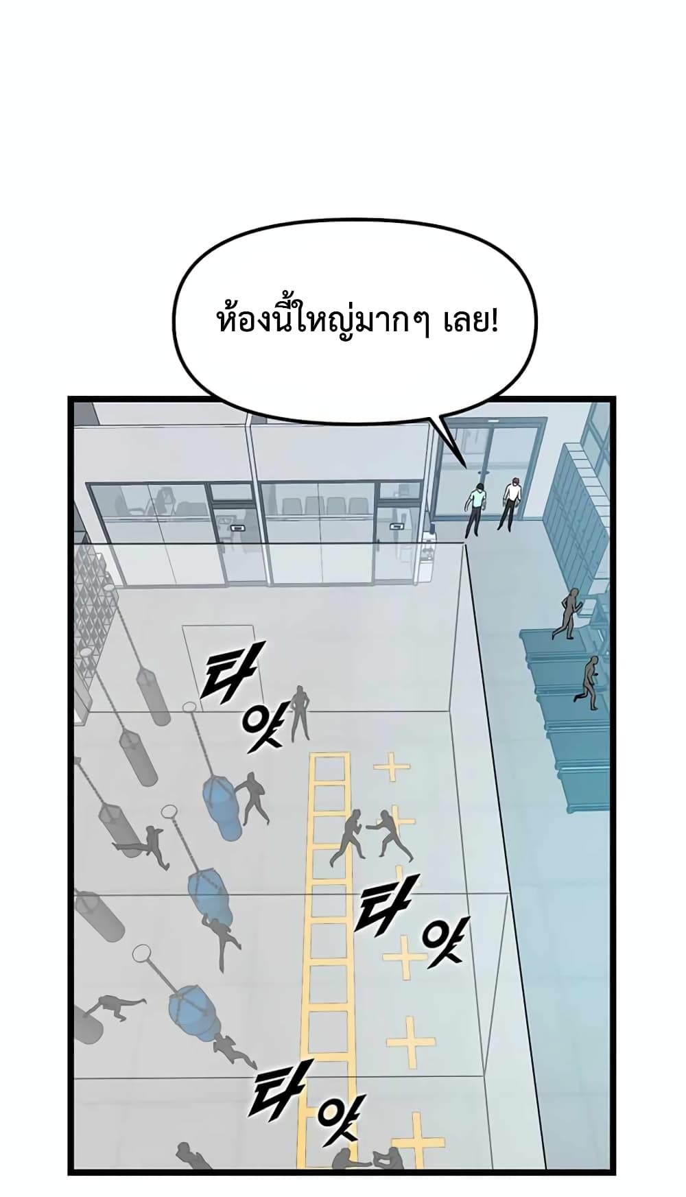 Leveling Up With Likes ตอนที่ 17 (18)