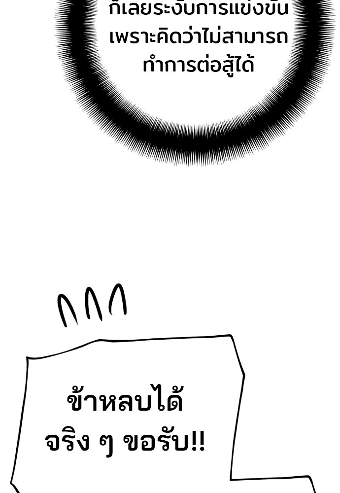 Heavenly Demon Cultivation Simulation เธ•เธญเธเธ—เธตเน 88 (25)