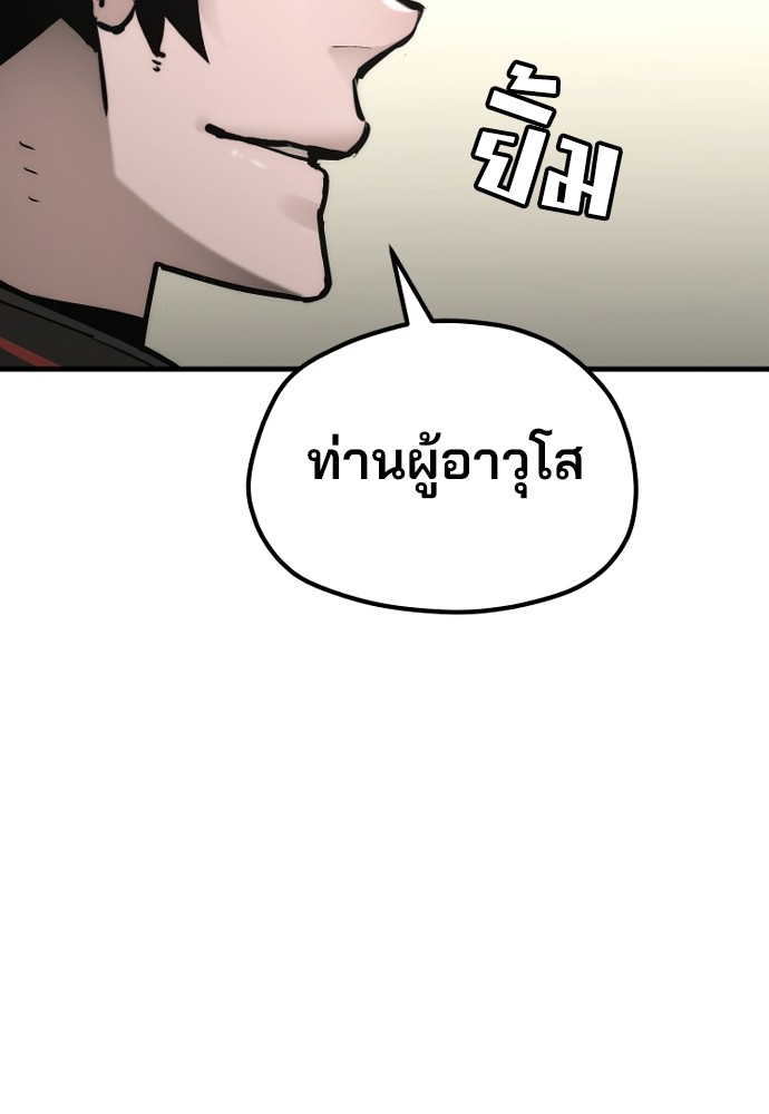 Heavenly Demon Cultivation Simulation เธ•เธญเธเธ—เธตเน 88 (56)