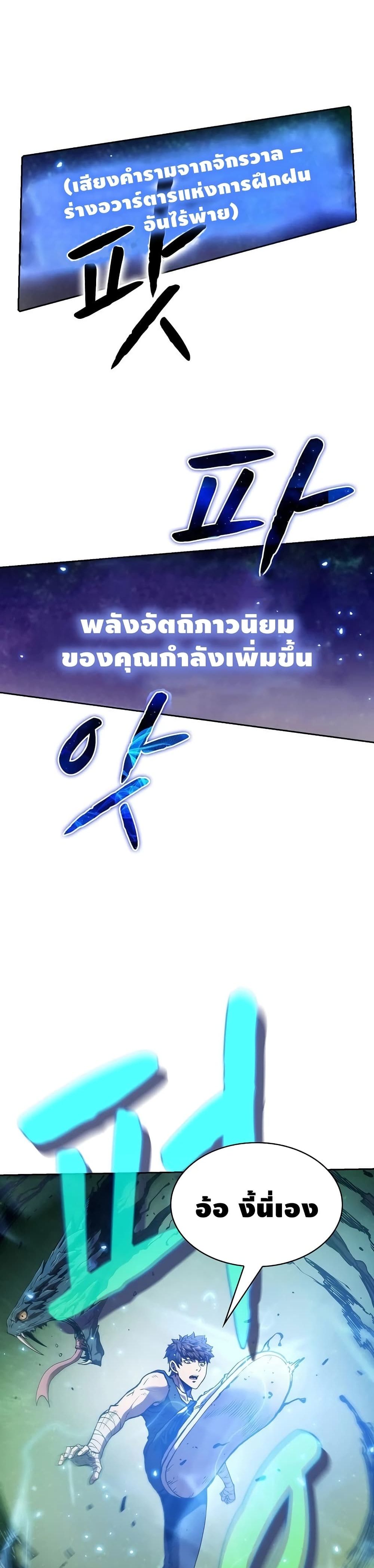 The Constellation เธ•เธญเธเธ—เธตเน 17 (34)