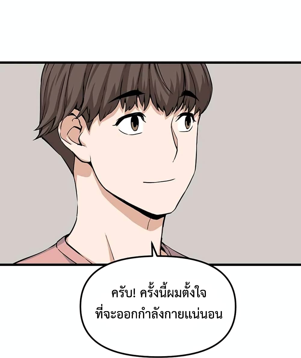 Leveling Up With Likes ตอนที่ 14 (55)