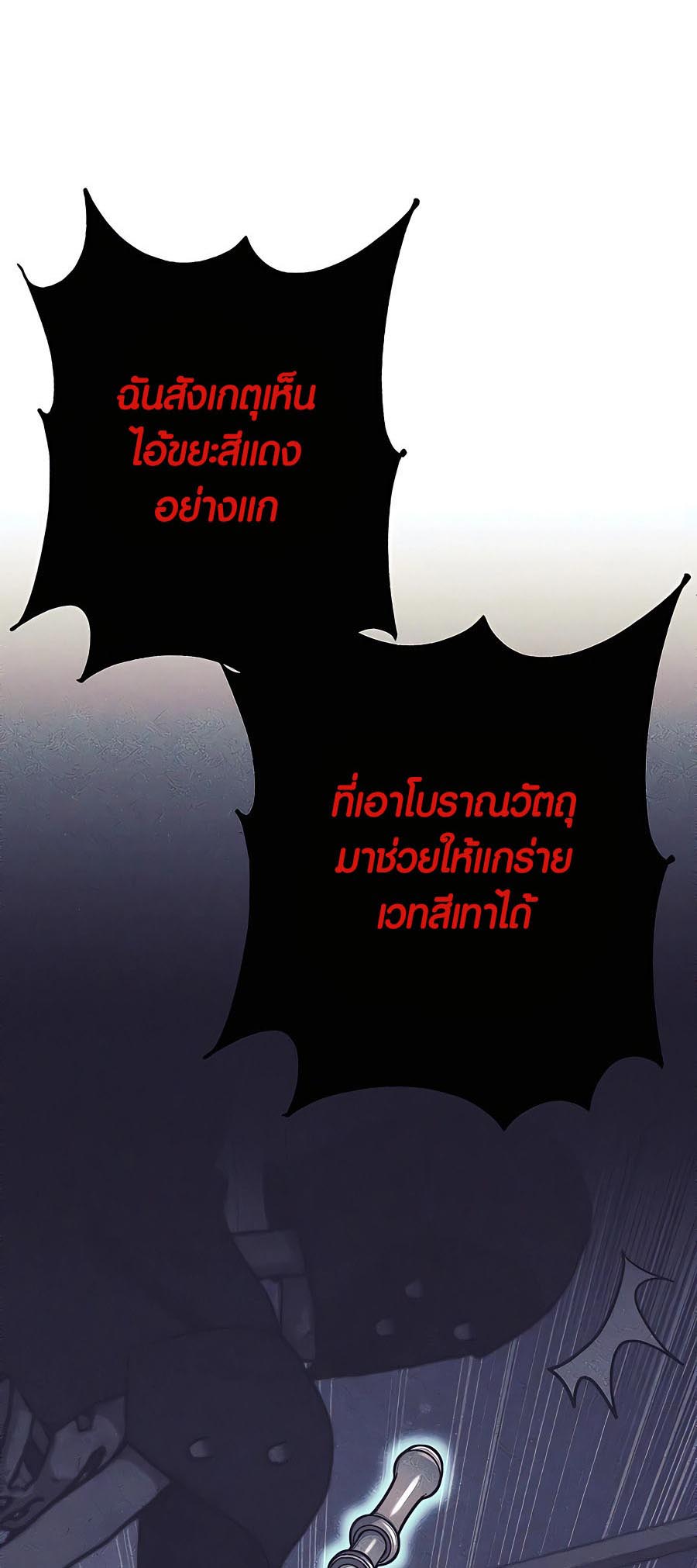 เธญเนเธฒเธเธกเธฑเธเธฎเธงเธฒ เน€เธฃเธทเนเธญเธ Doomed Character Of A Dark Fantasy World 20 12