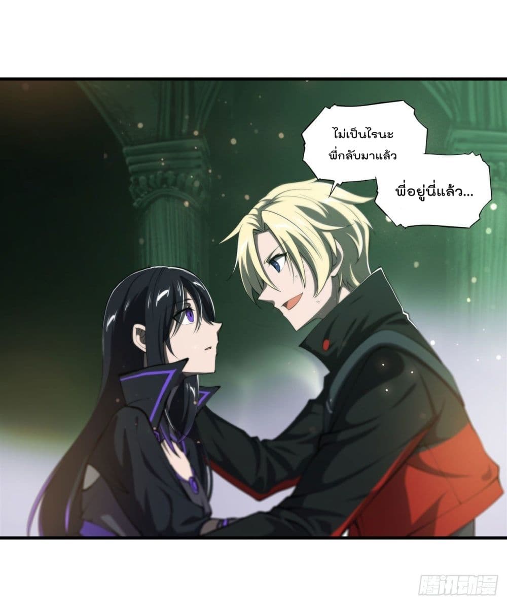 The Strongest Knight Become To Lolicon Vampire ตอนที่ 185 (34)