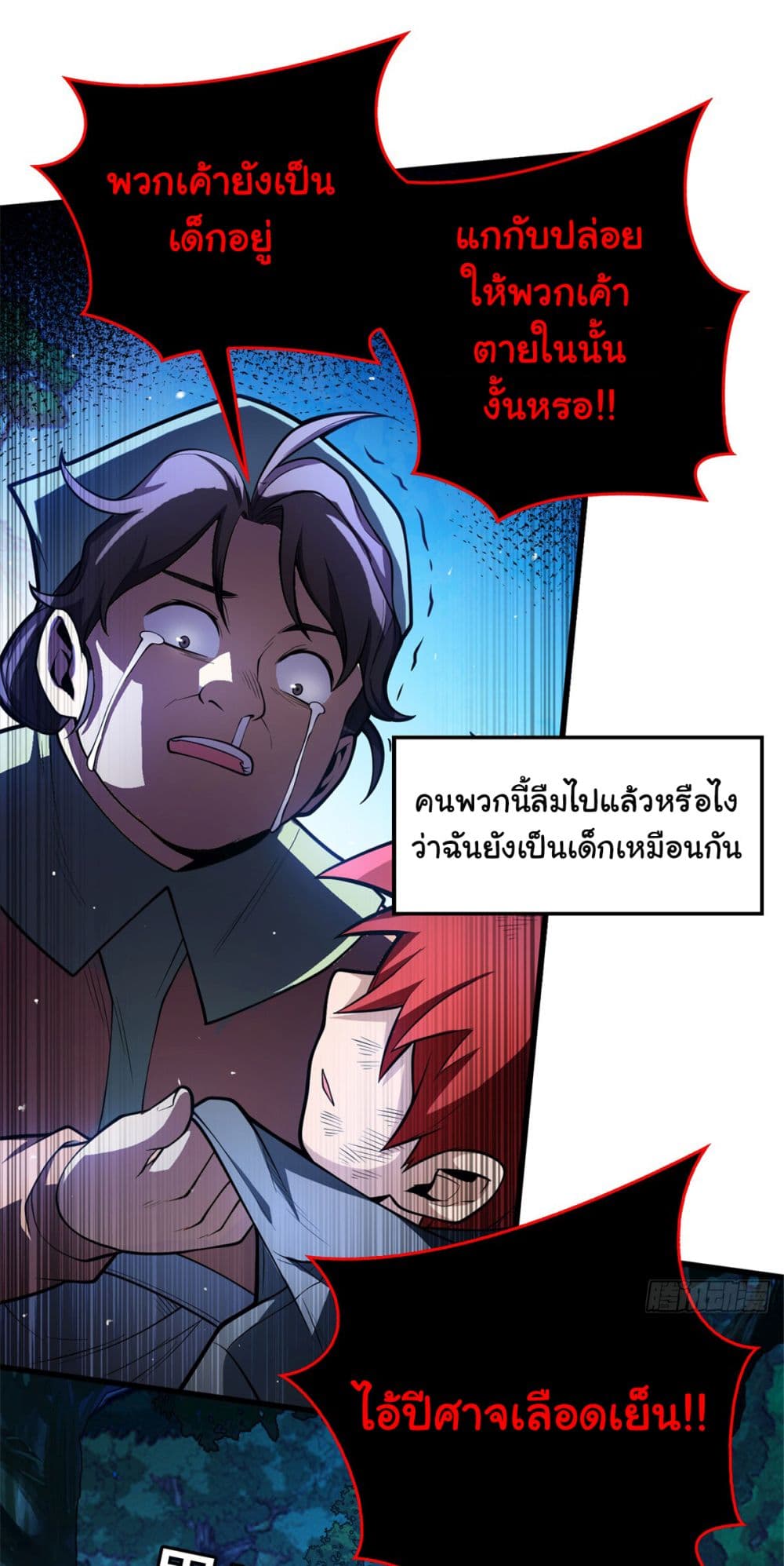 Evil Dragon Is Reincarnated! Revenge Begins at the Age of Five! เธ•เธญเธเธ—เธตเน 8 (28)