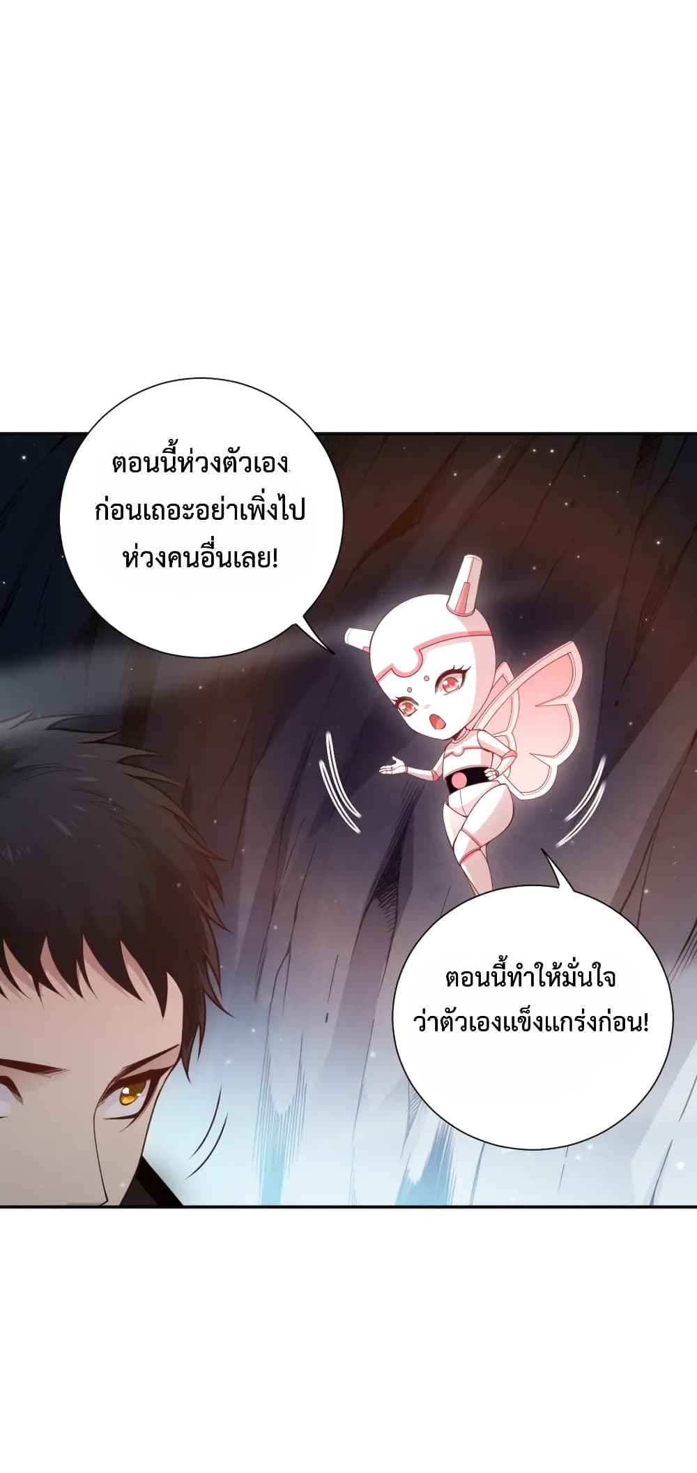 ULTIMATE SOLDIER ตอนที่ 142 (31)